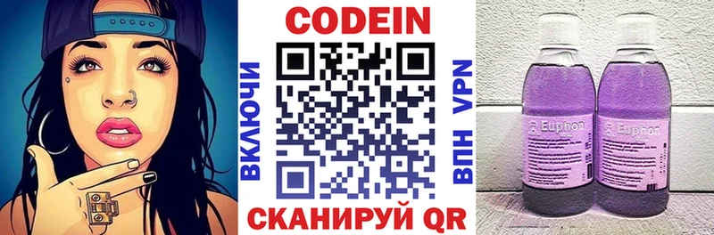 Купить закладки  Рузаевка  Codein Purple Drank 