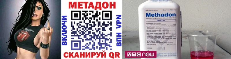 Метадон methadone Купить Рузаевка